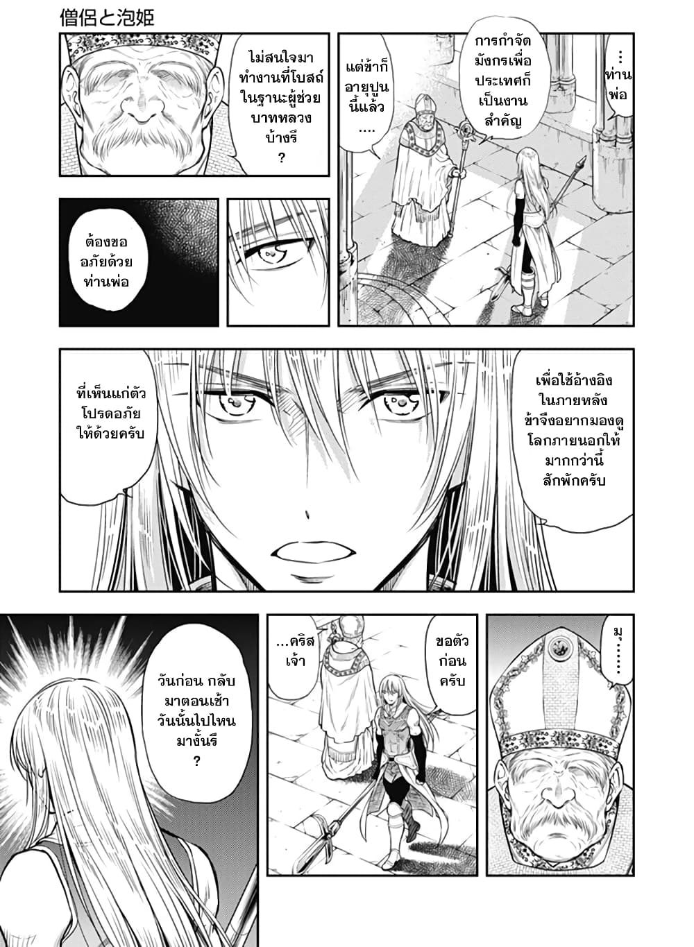 Isekai Soapland Kaguya page 60