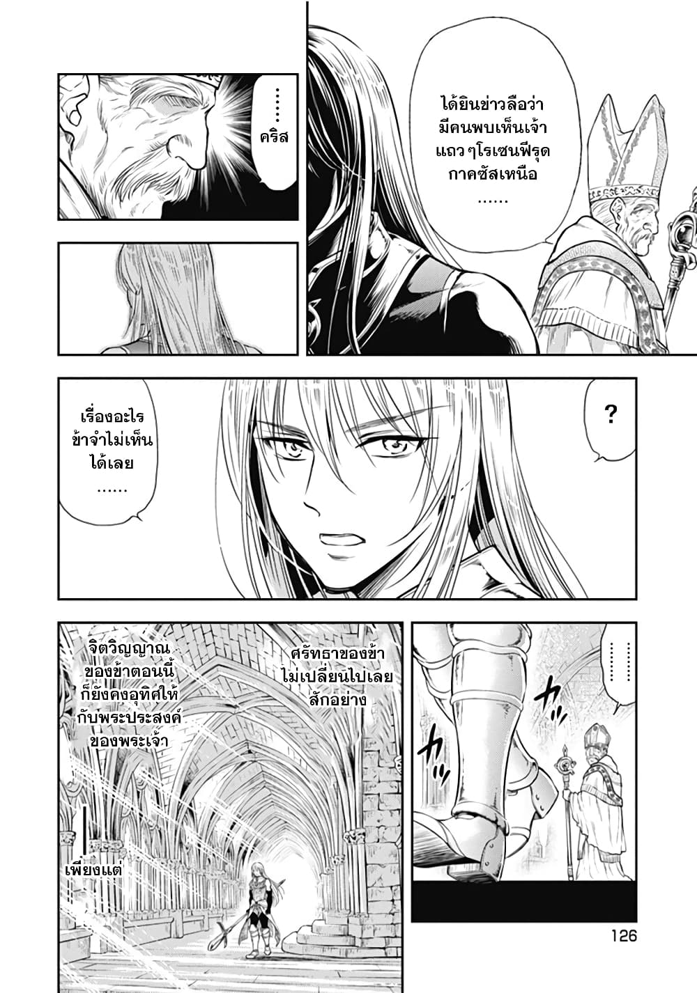 Isekai Soapland Kaguya page 61