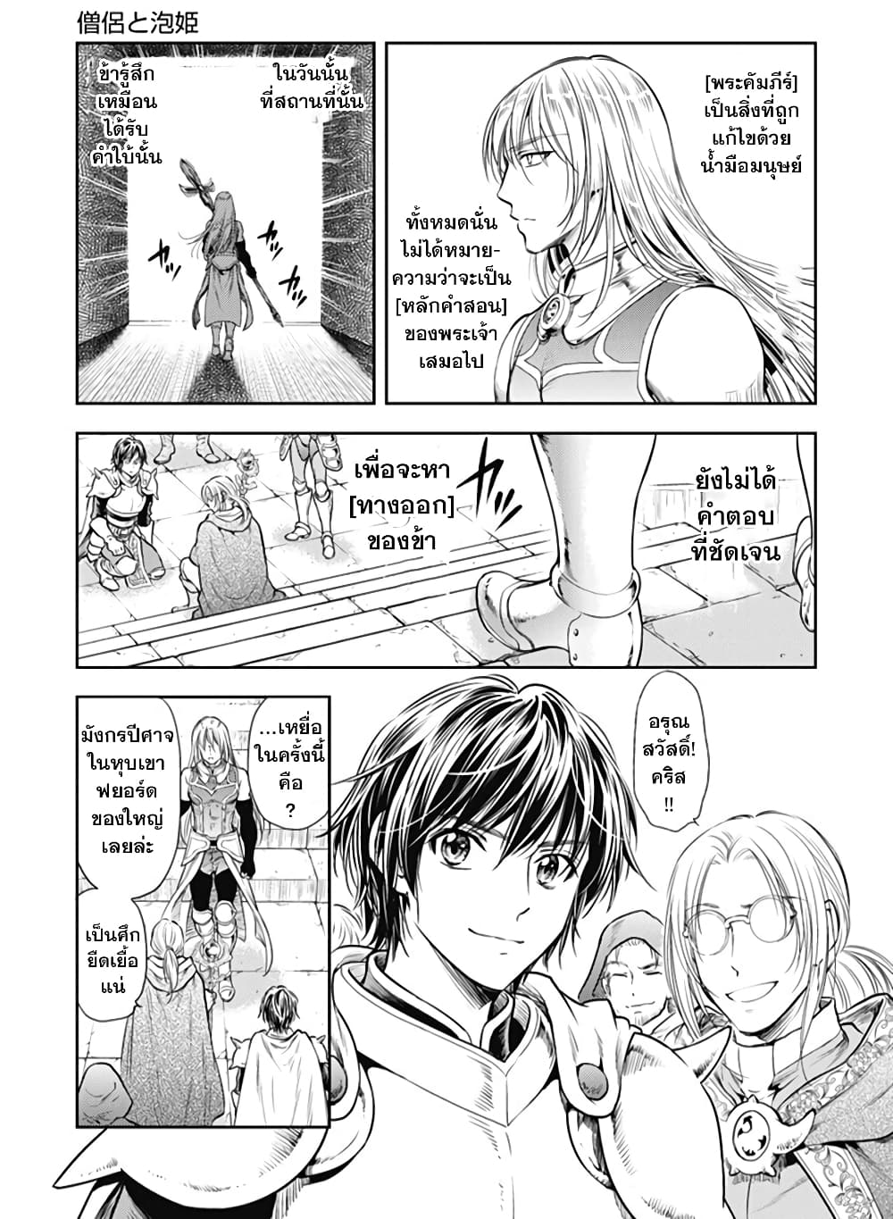 Isekai Soapland Kaguya page 62