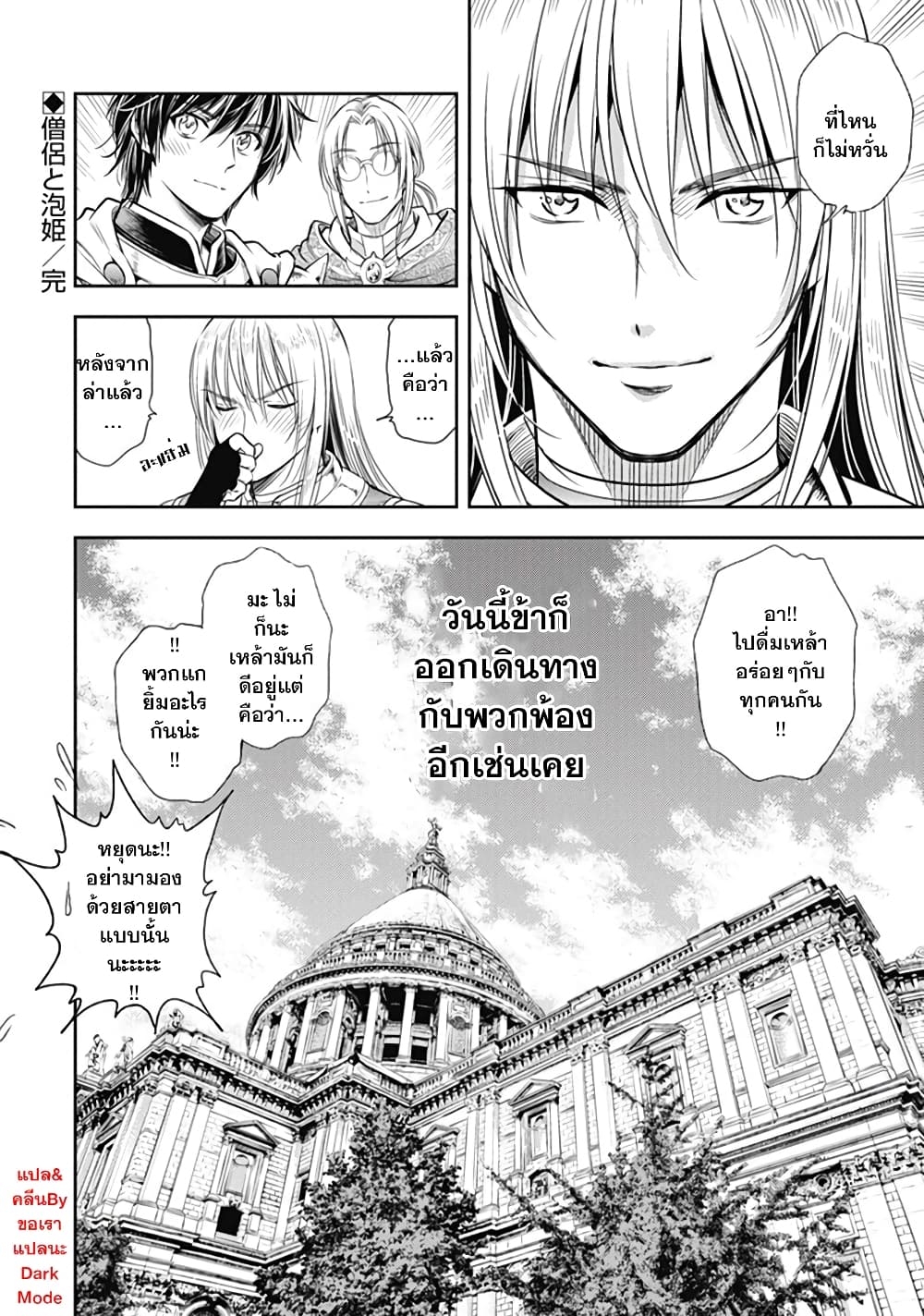 Isekai Soapland Kaguya page 63