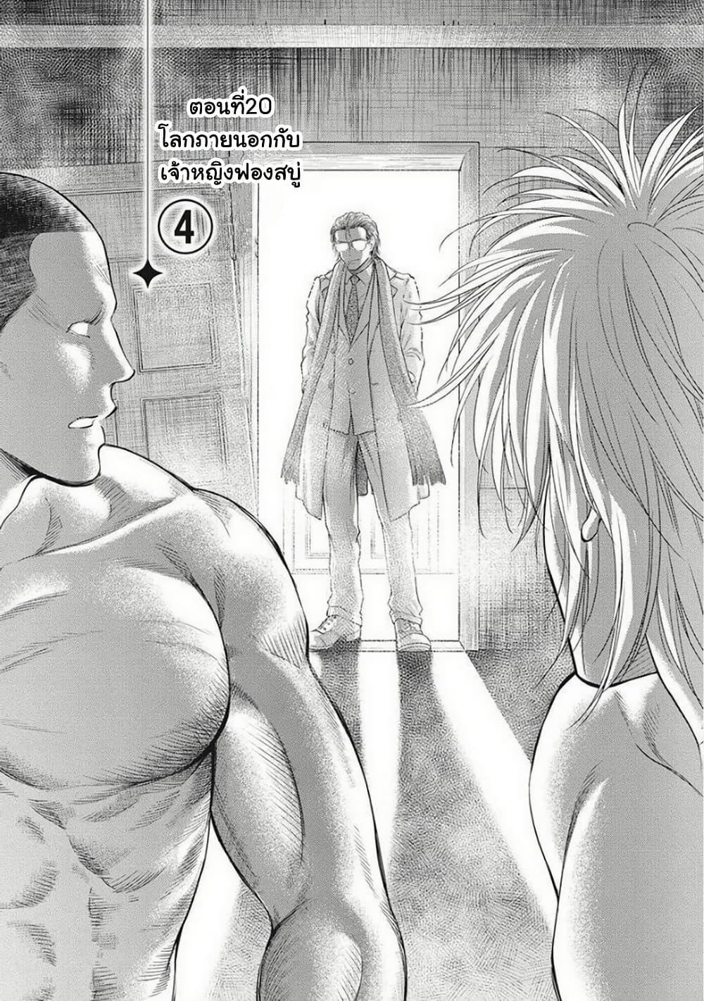 Isekai Soapland Kaguya page 1