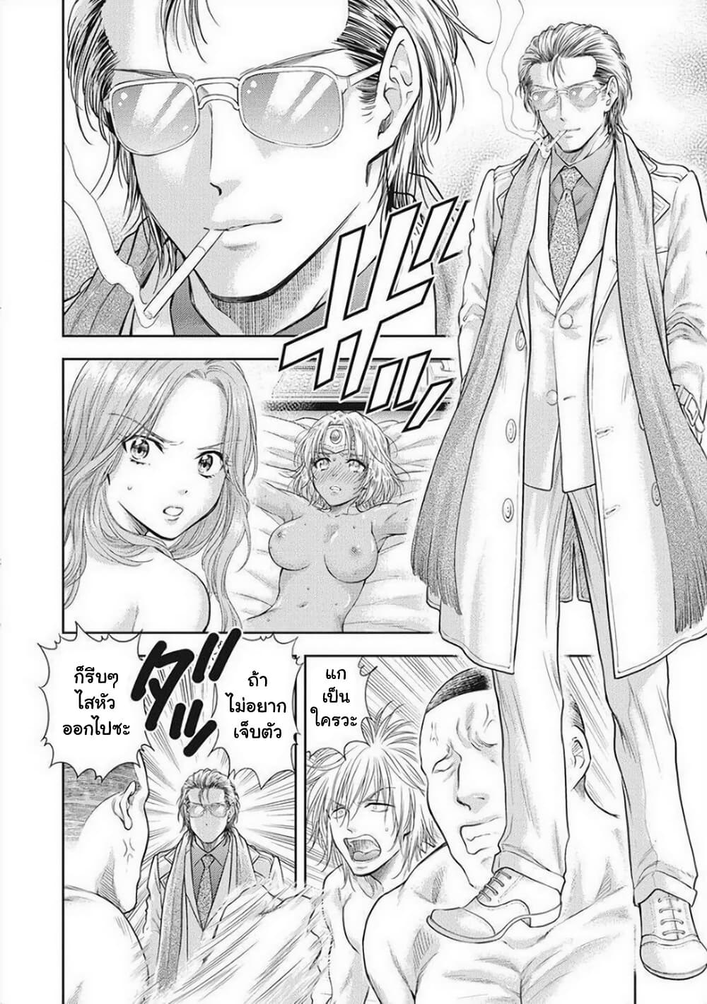 Isekai Soapland Kaguya page 2
