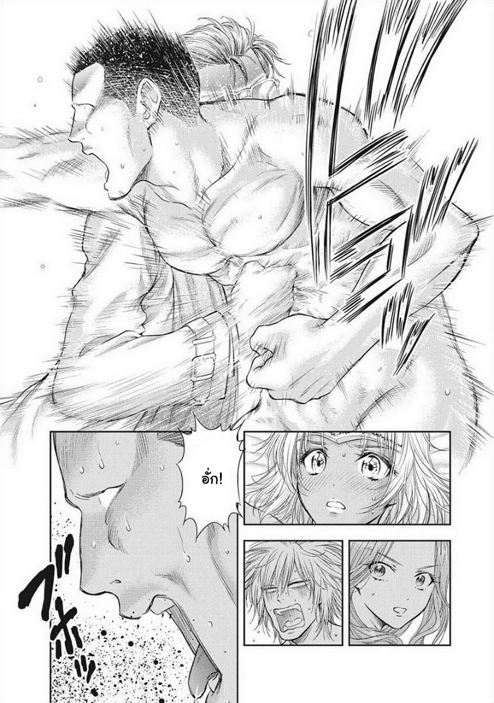 Isekai Soapland Kaguya page 3