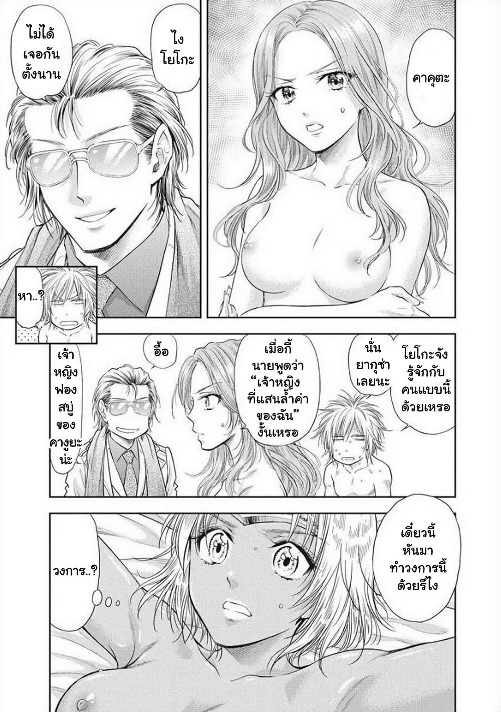 Isekai Soapland Kaguya page 5