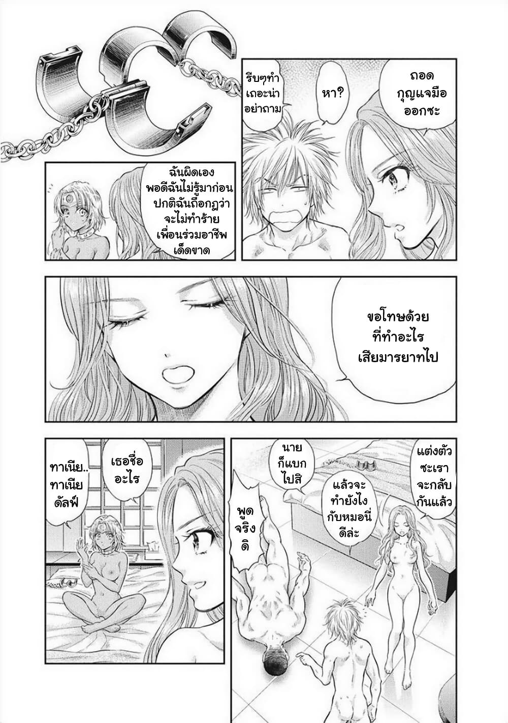 Isekai Soapland Kaguya page 6