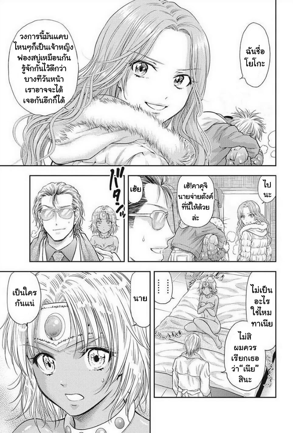 Isekai Soapland Kaguya page 7
