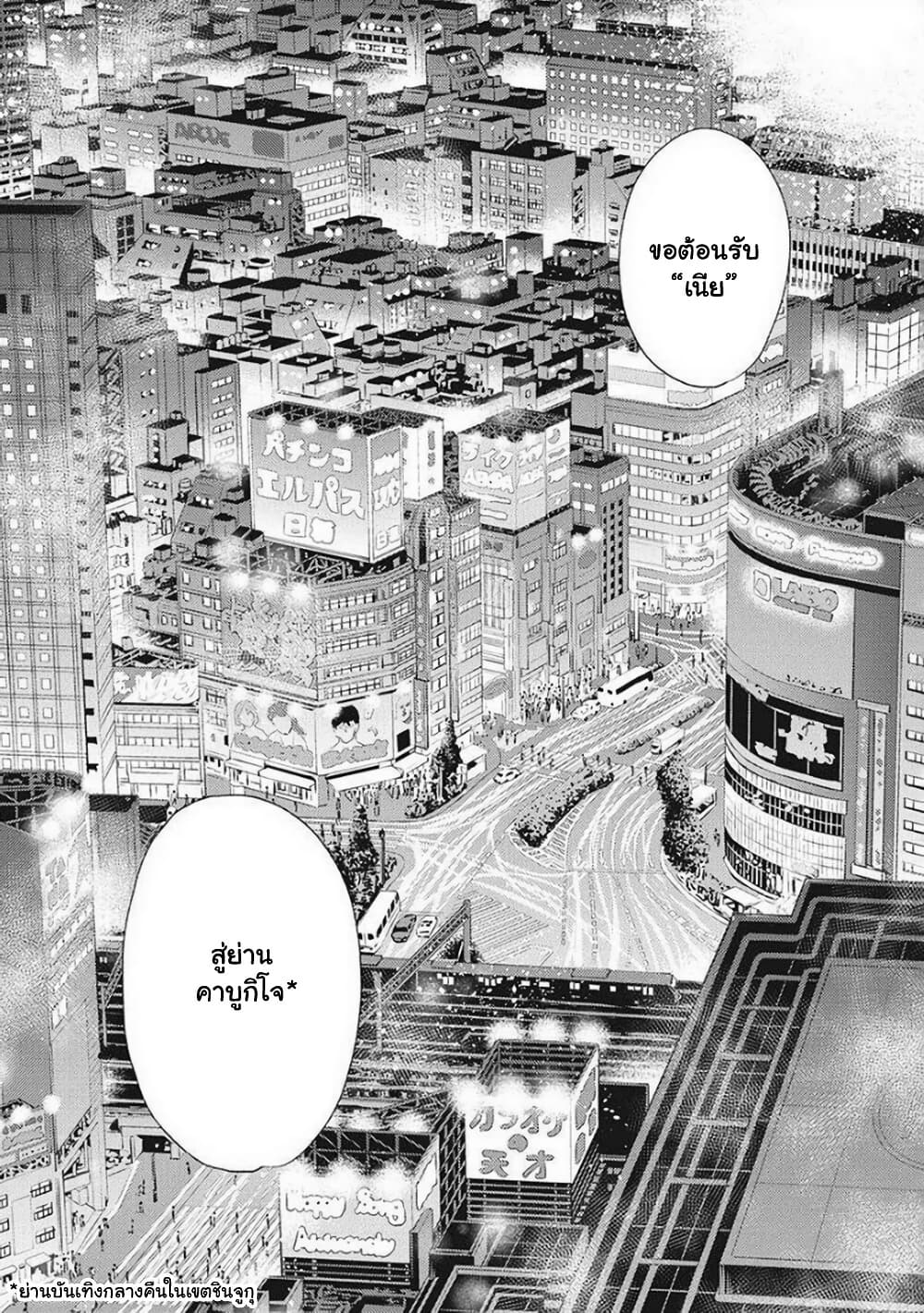 Isekai Soapland Kaguya page 9