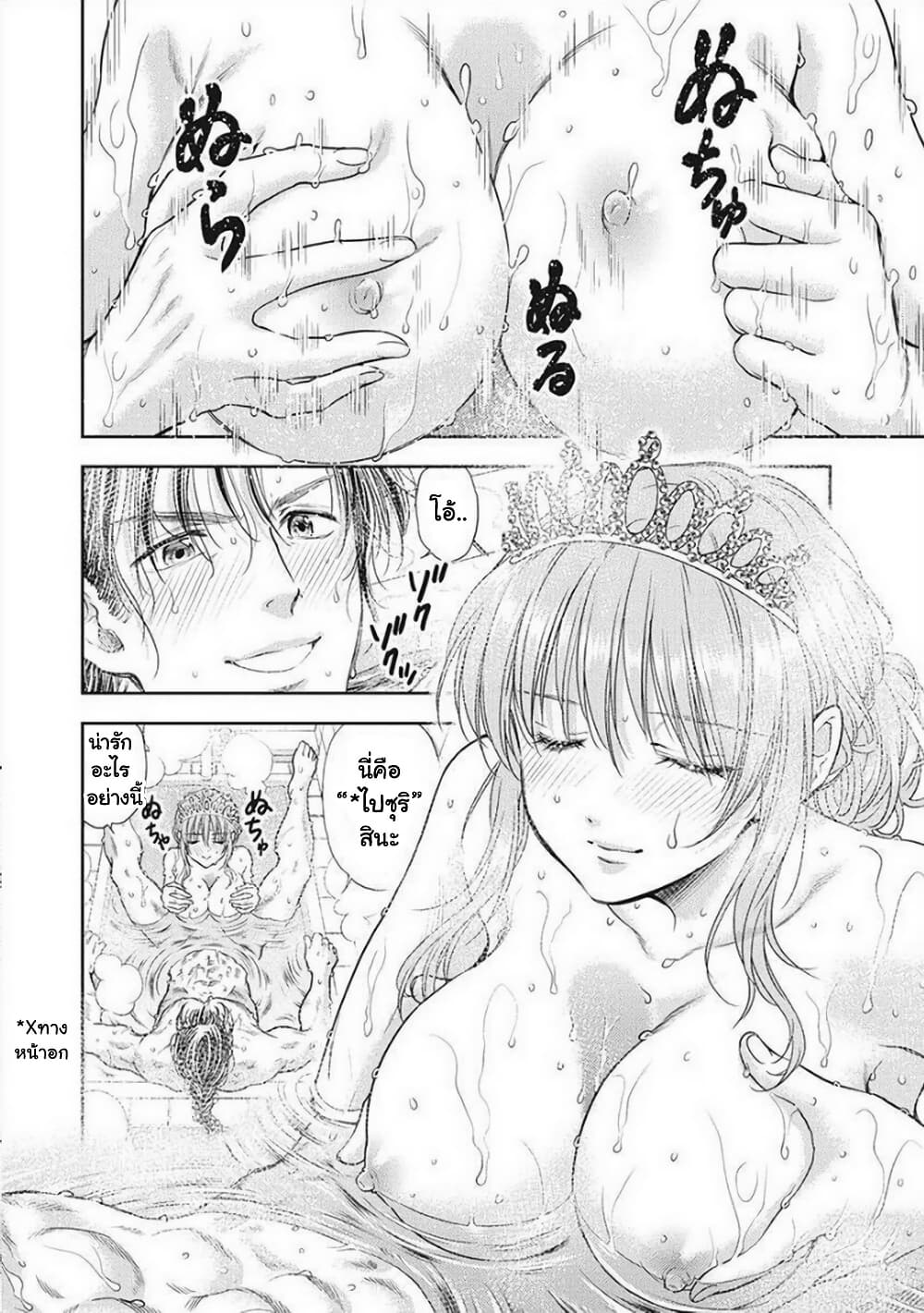 Isekai Soapland Kaguya page 2