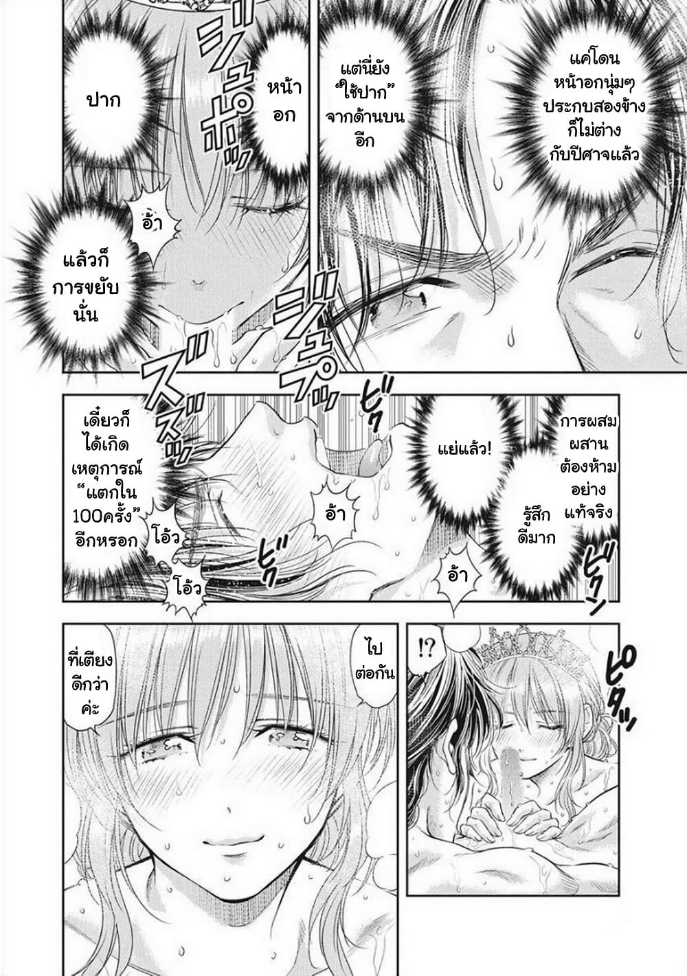 Isekai Soapland Kaguya page 4