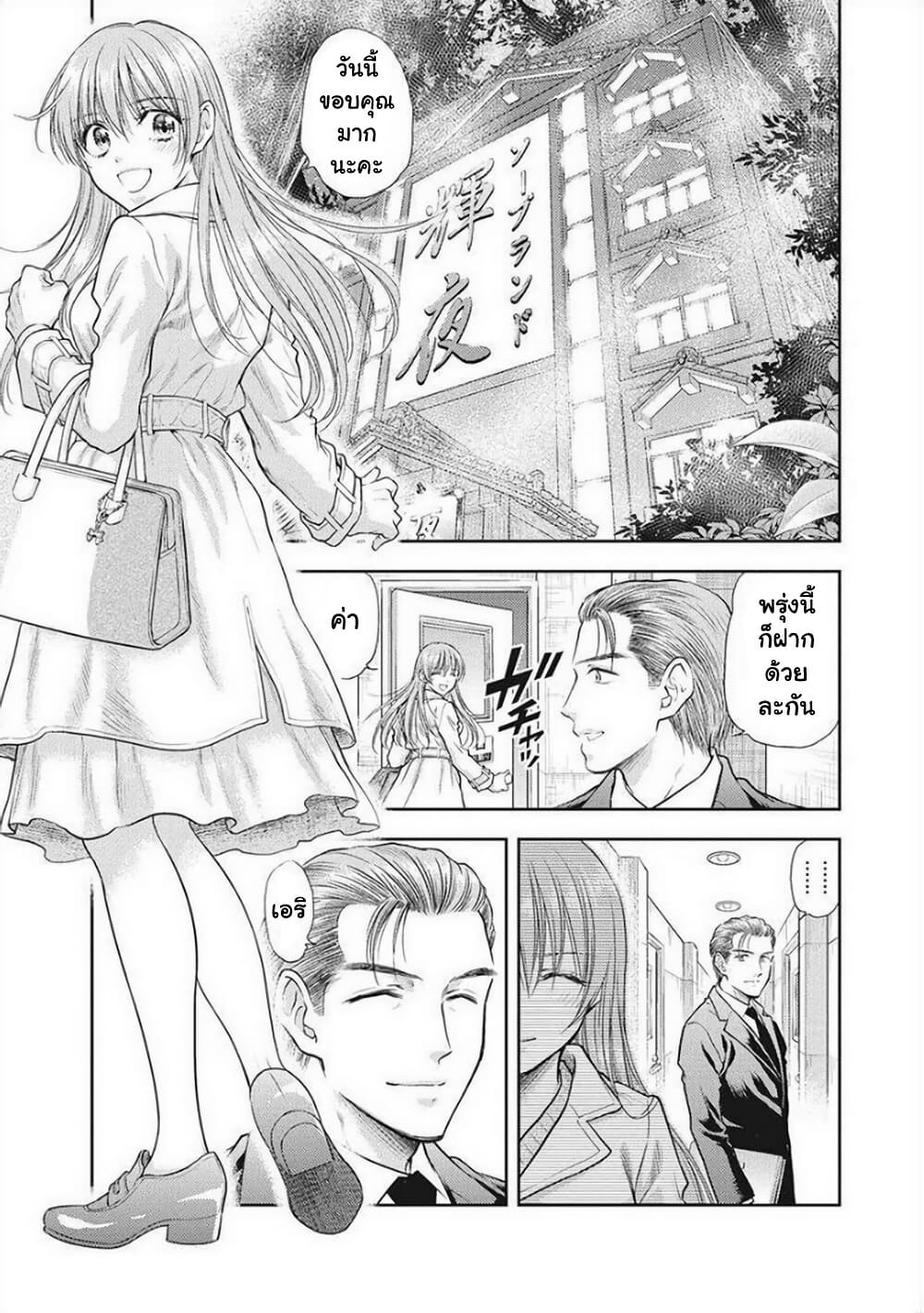 Isekai Soapland Kaguya page 9