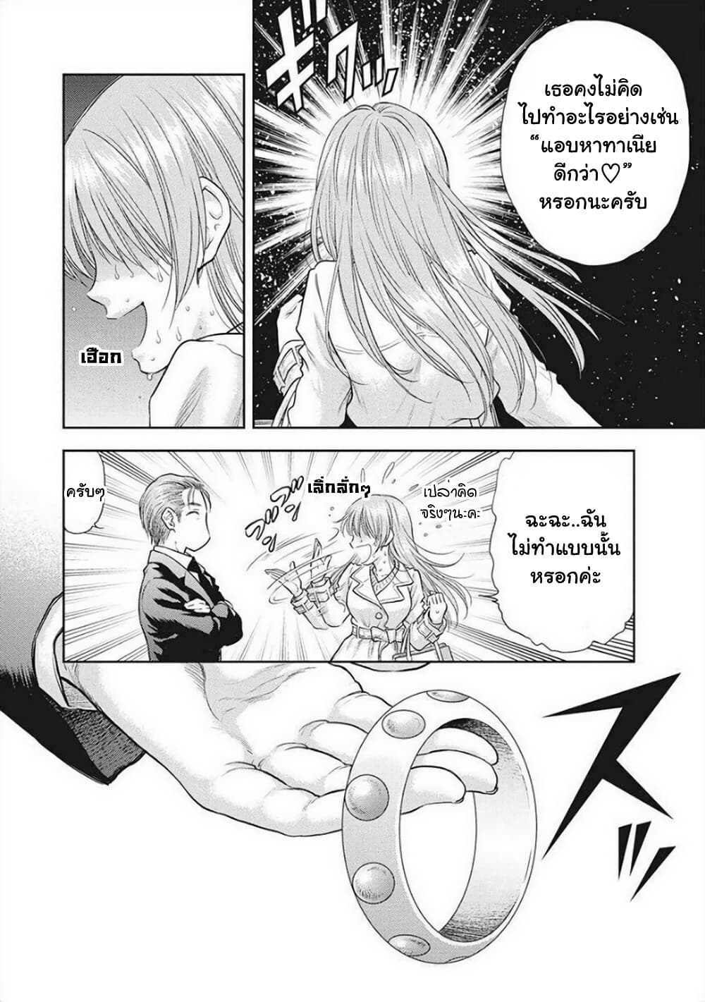 Isekai Soapland Kaguya page 10
