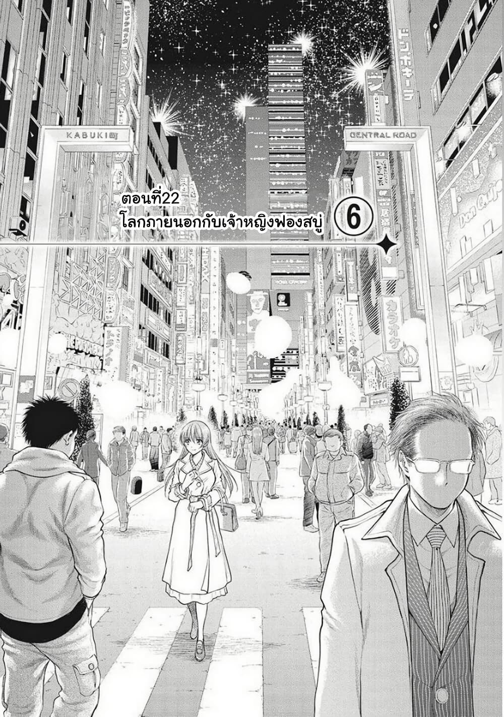 Isekai Soapland Kaguya page 1