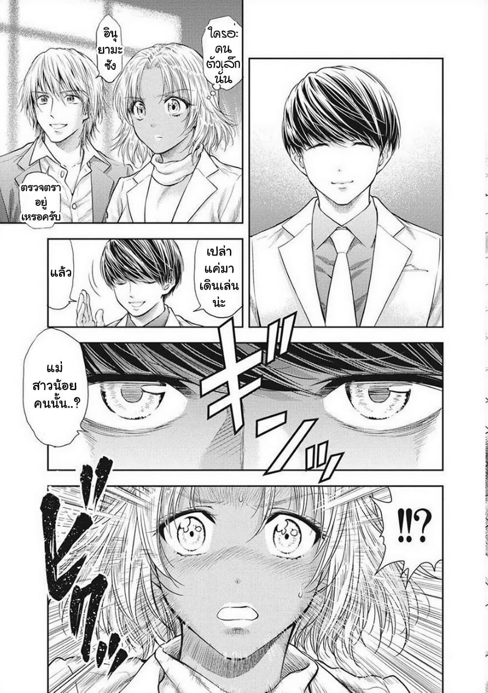 Isekai Soapland Kaguya page 3