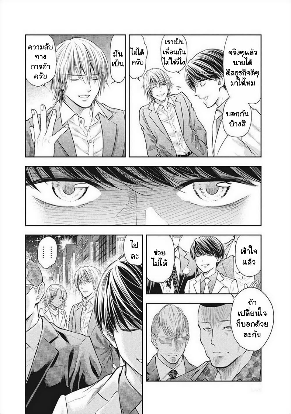 Isekai Soapland Kaguya page 6