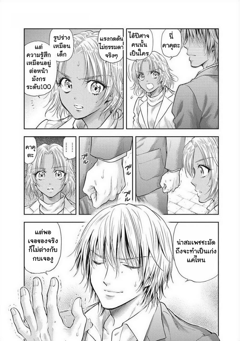 Isekai Soapland Kaguya page 7