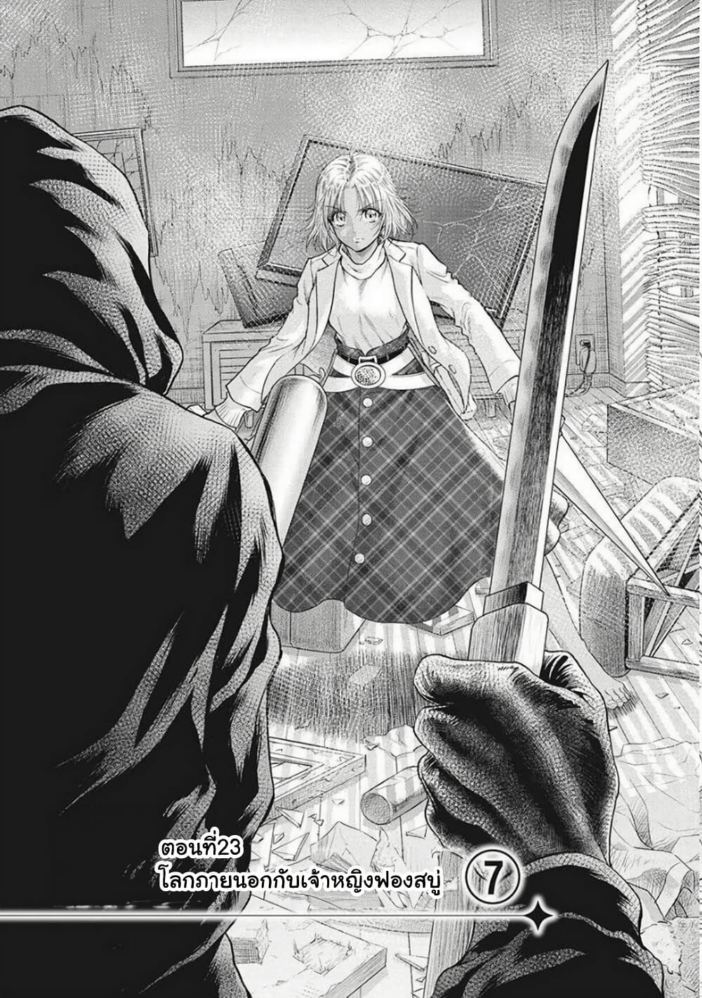 Isekai Soapland Kaguya page 1