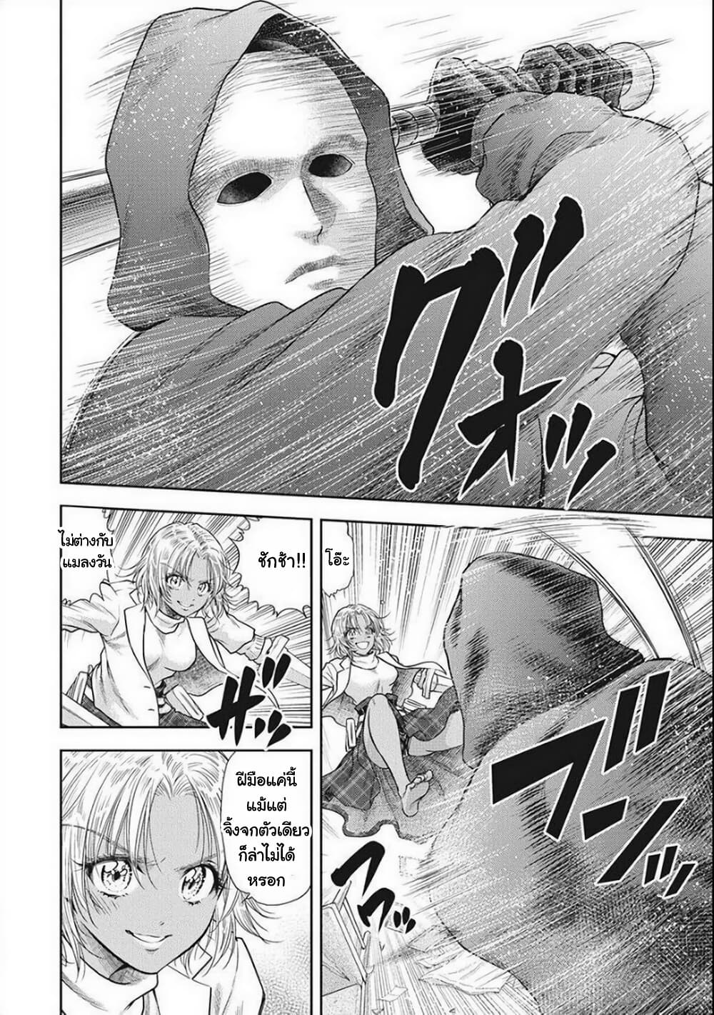 Isekai Soapland Kaguya page 2
