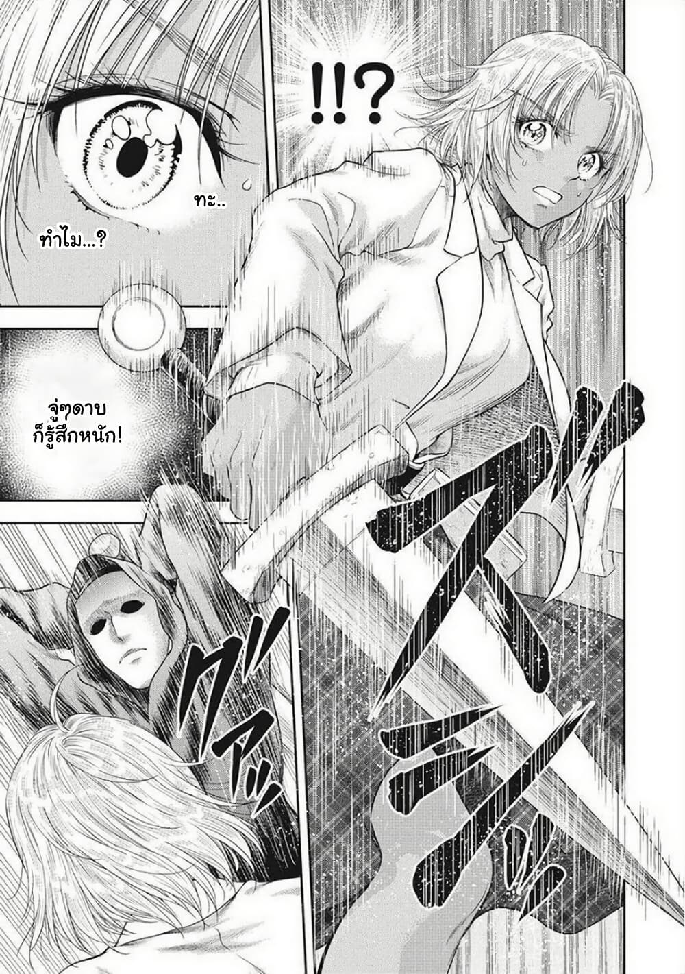 Isekai Soapland Kaguya page 3