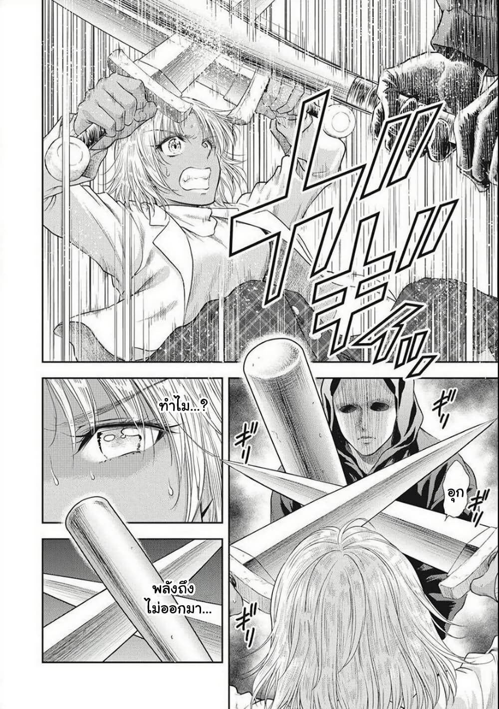 Isekai Soapland Kaguya page 4