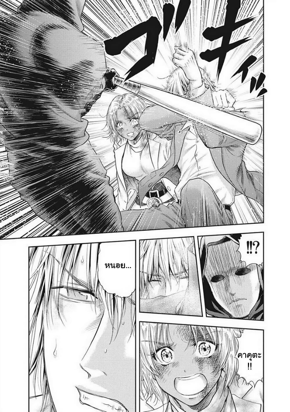 Isekai Soapland Kaguya page 7