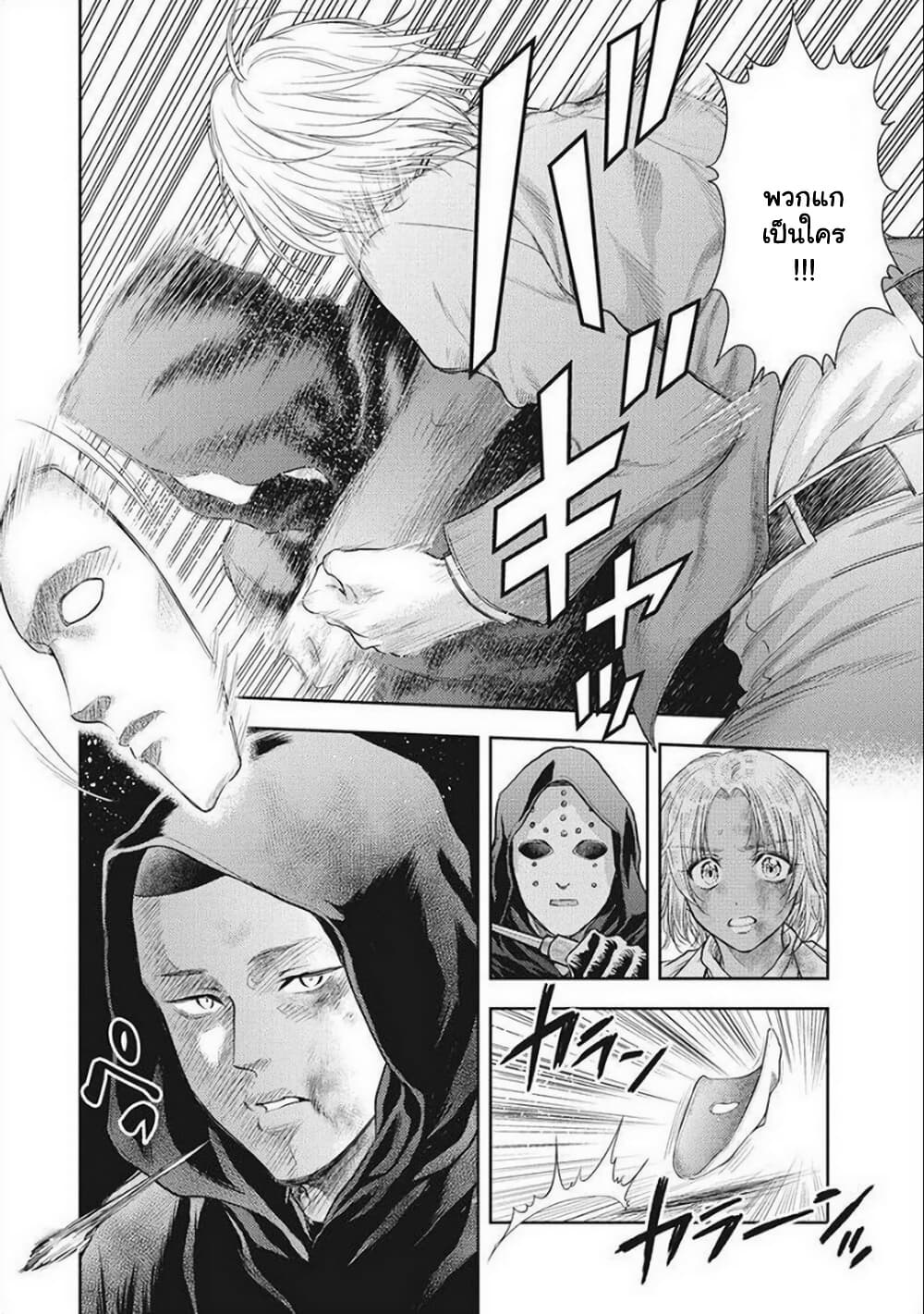 Isekai Soapland Kaguya page 8