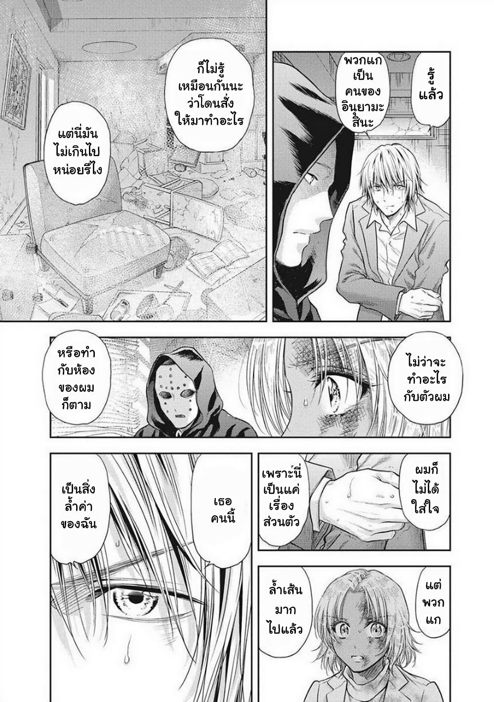 Isekai Soapland Kaguya page 9