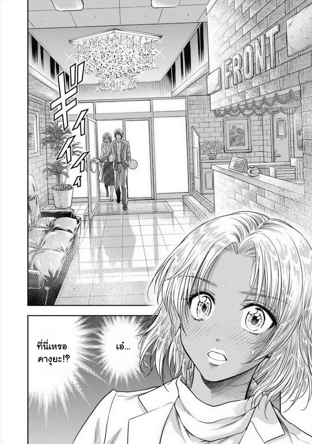 Isekai Soapland Kaguya page 3