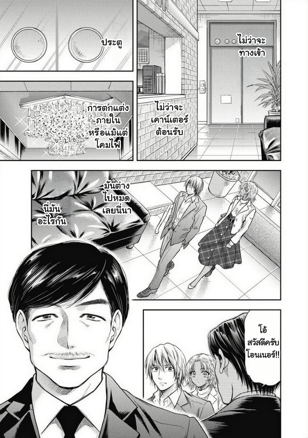 Isekai Soapland Kaguya page 4