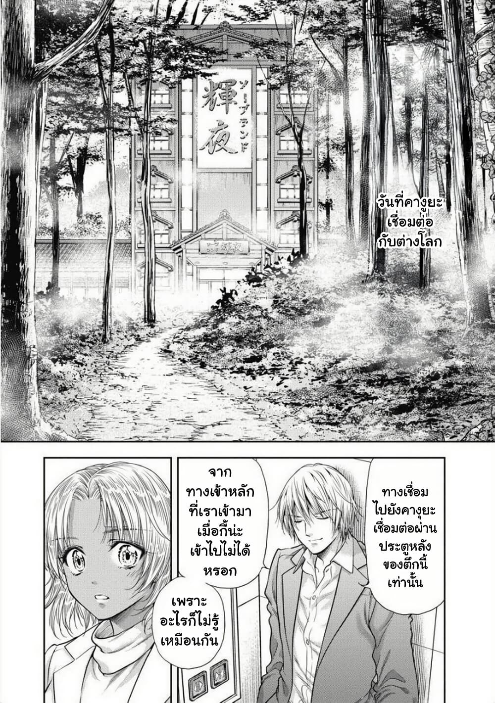 Isekai Soapland Kaguya page 7