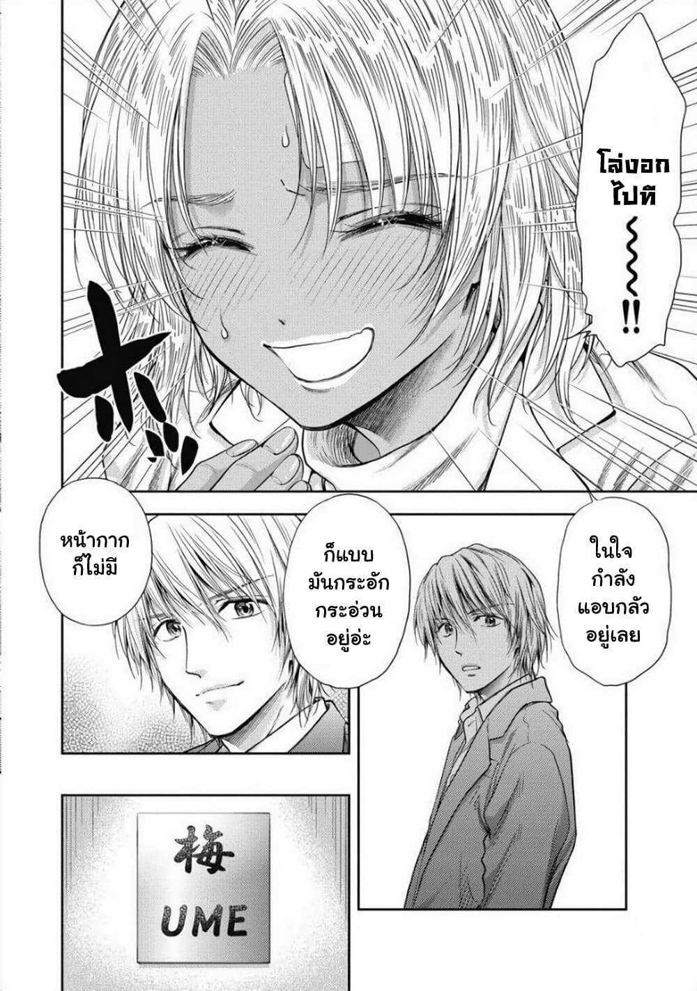 Isekai Soapland Kaguya page 9