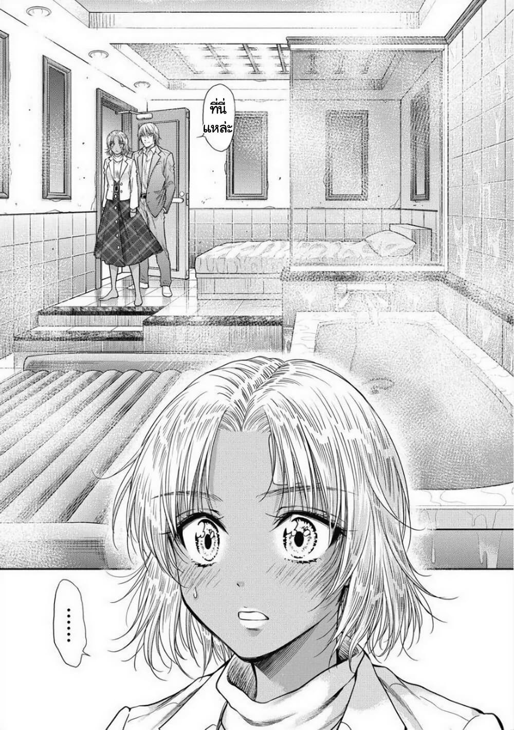 Isekai Soapland Kaguya page 10