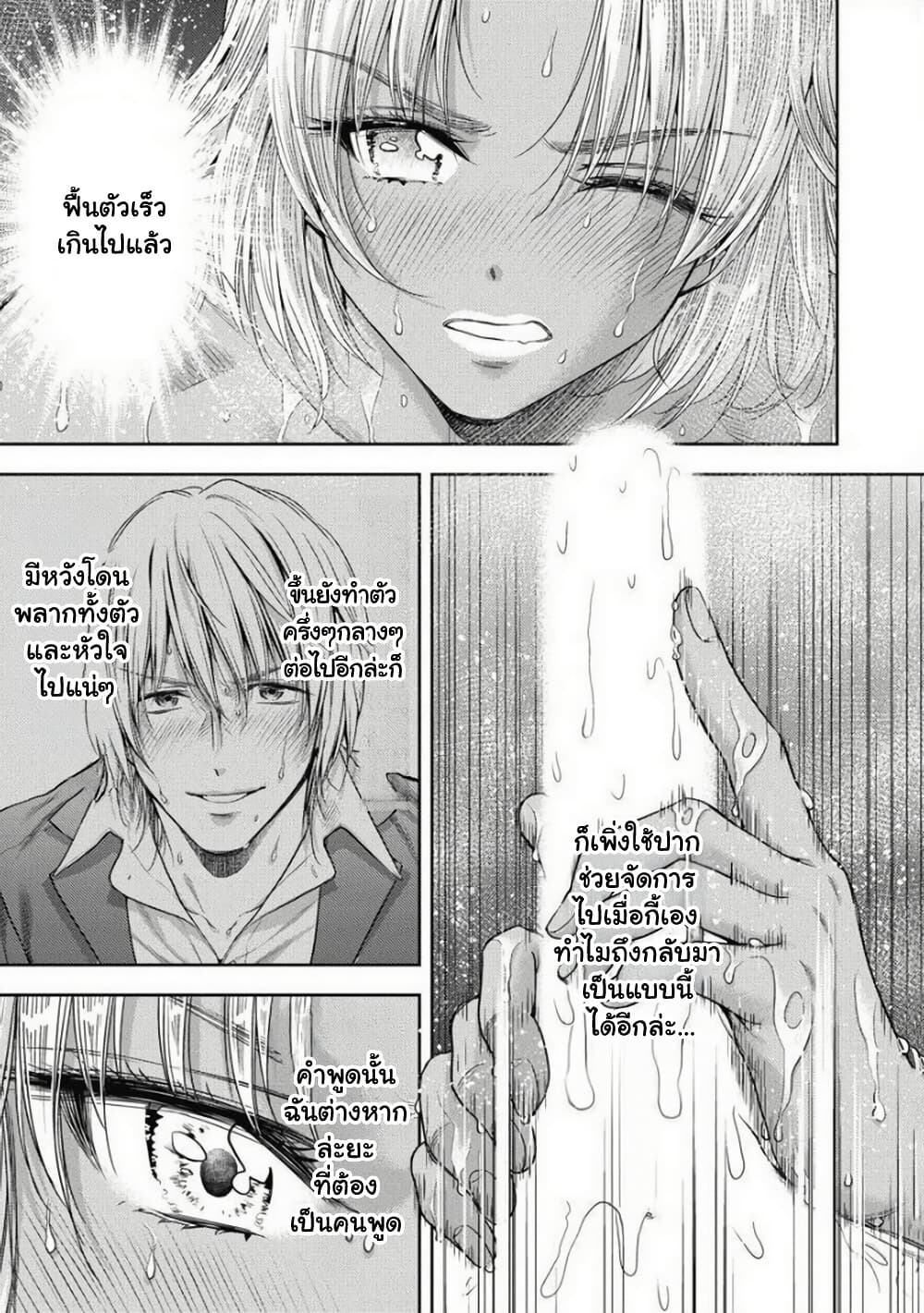 Isekai Soapland Kaguya page 4