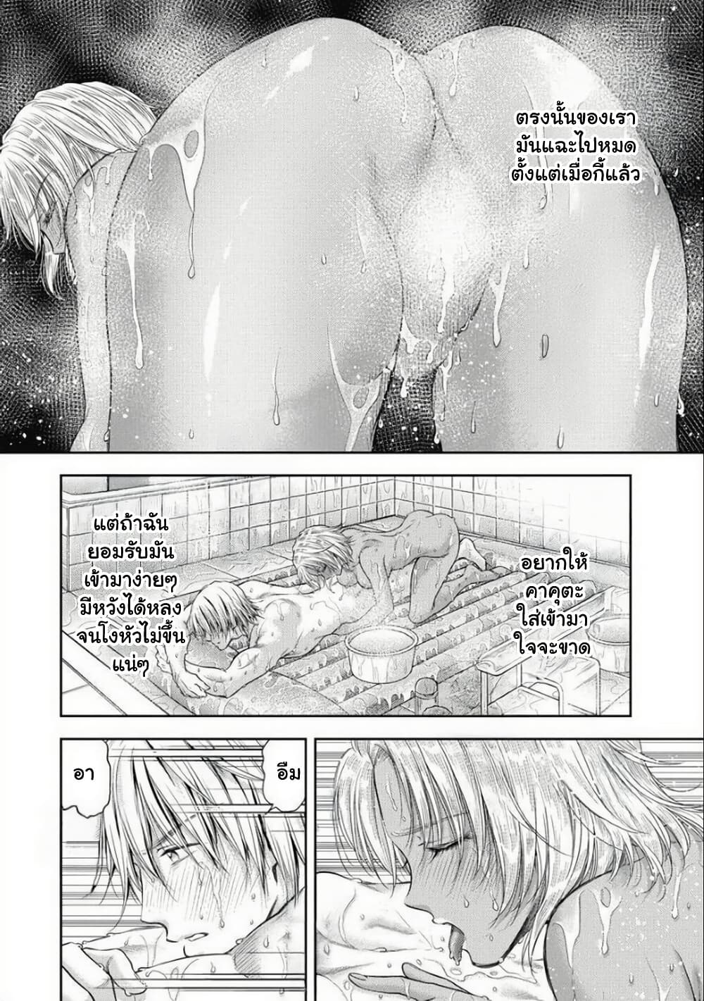 Isekai Soapland Kaguya page 5