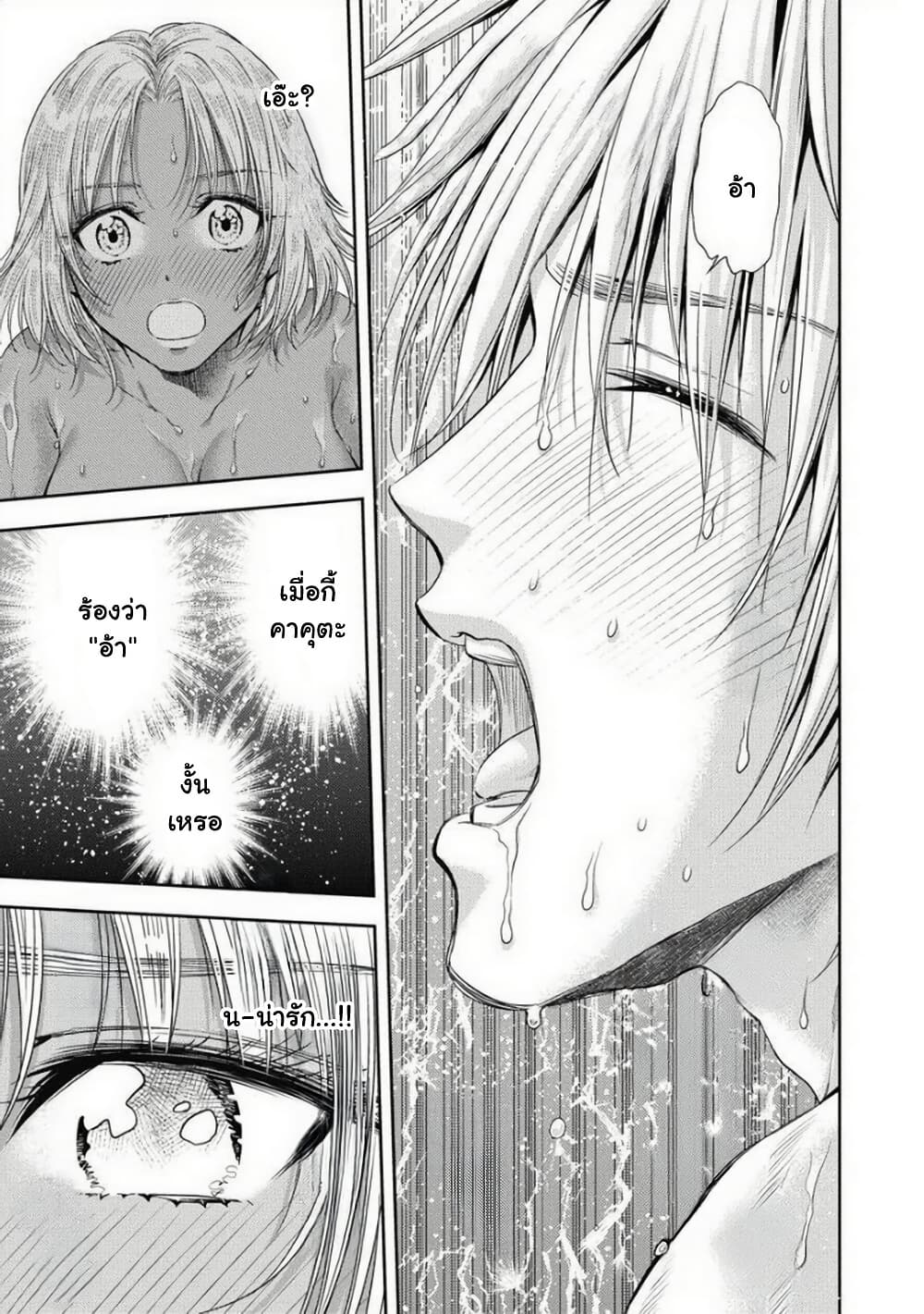 Isekai Soapland Kaguya page 6