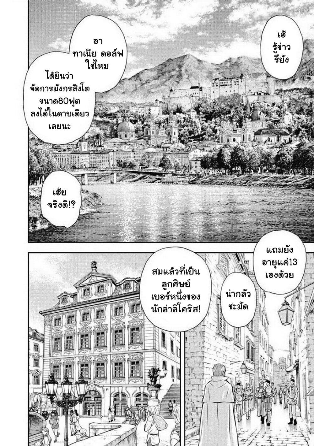 Isekai Soapland Kaguya page 2