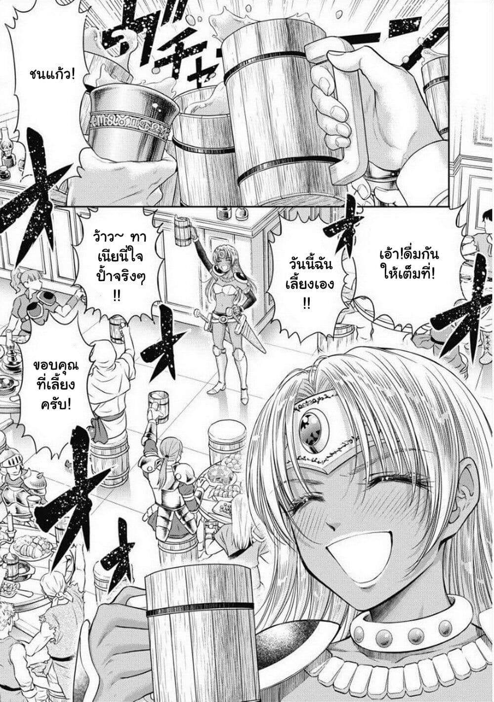 Isekai Soapland Kaguya page 3
