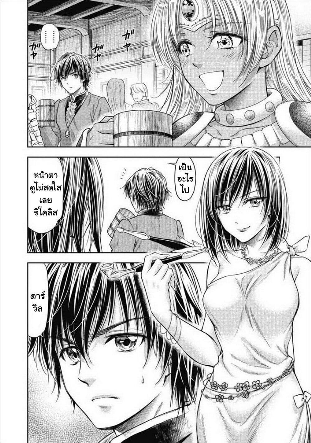 Isekai Soapland Kaguya page 4