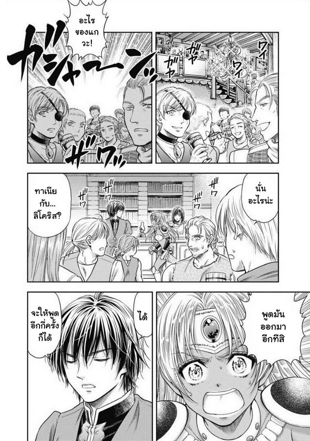 Isekai Soapland Kaguya page 6