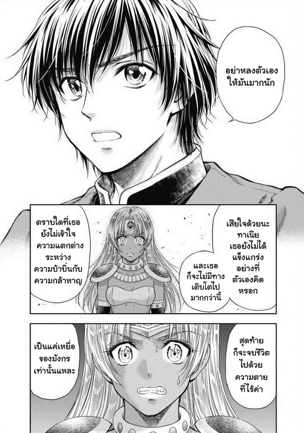 Isekai Soapland Kaguya page 7