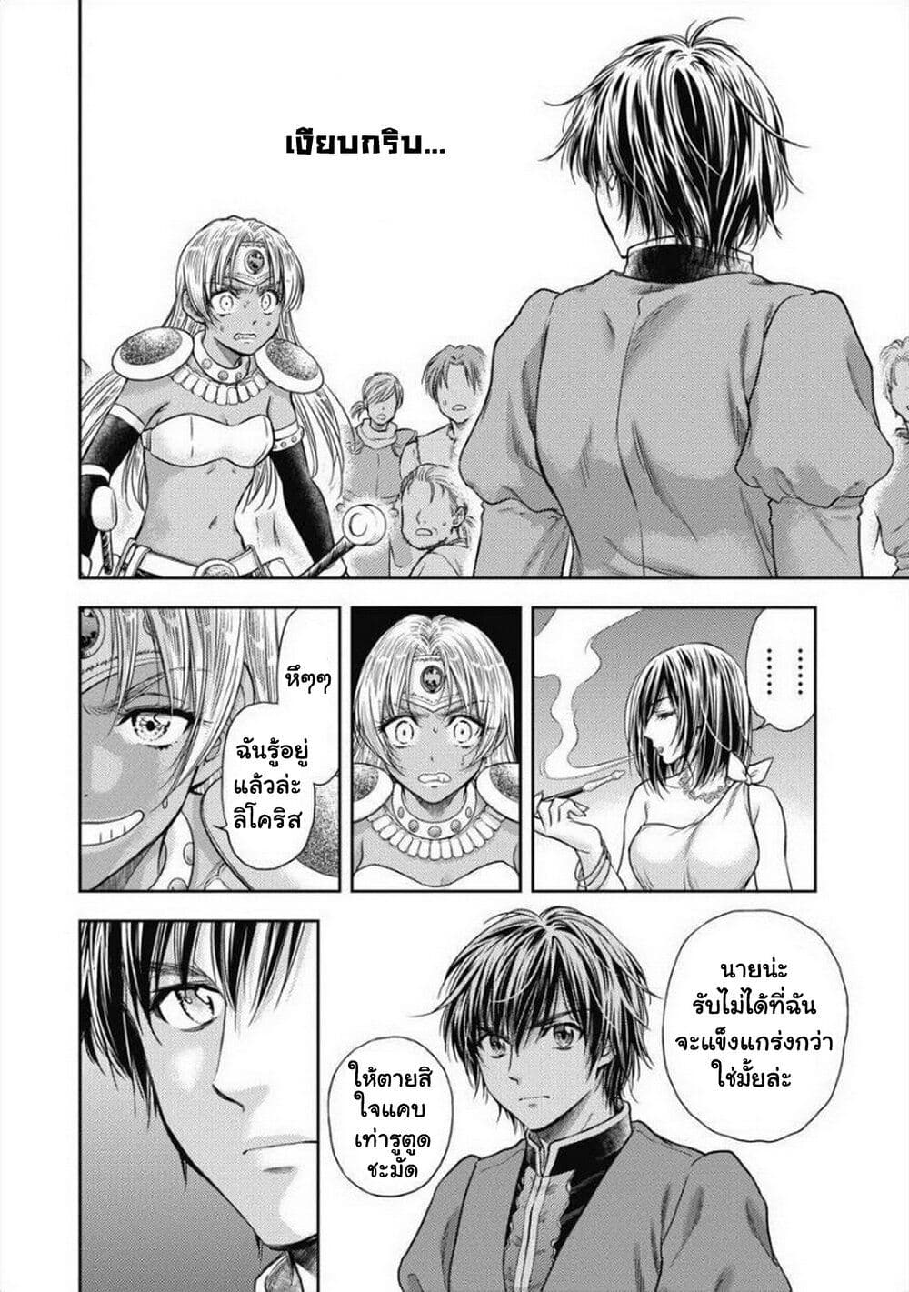 Isekai Soapland Kaguya page 8