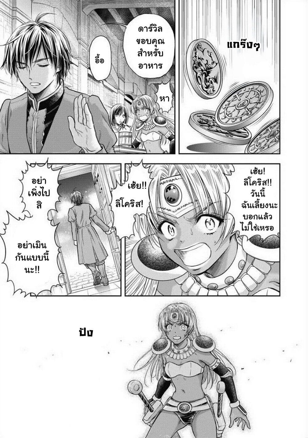 Isekai Soapland Kaguya page 9