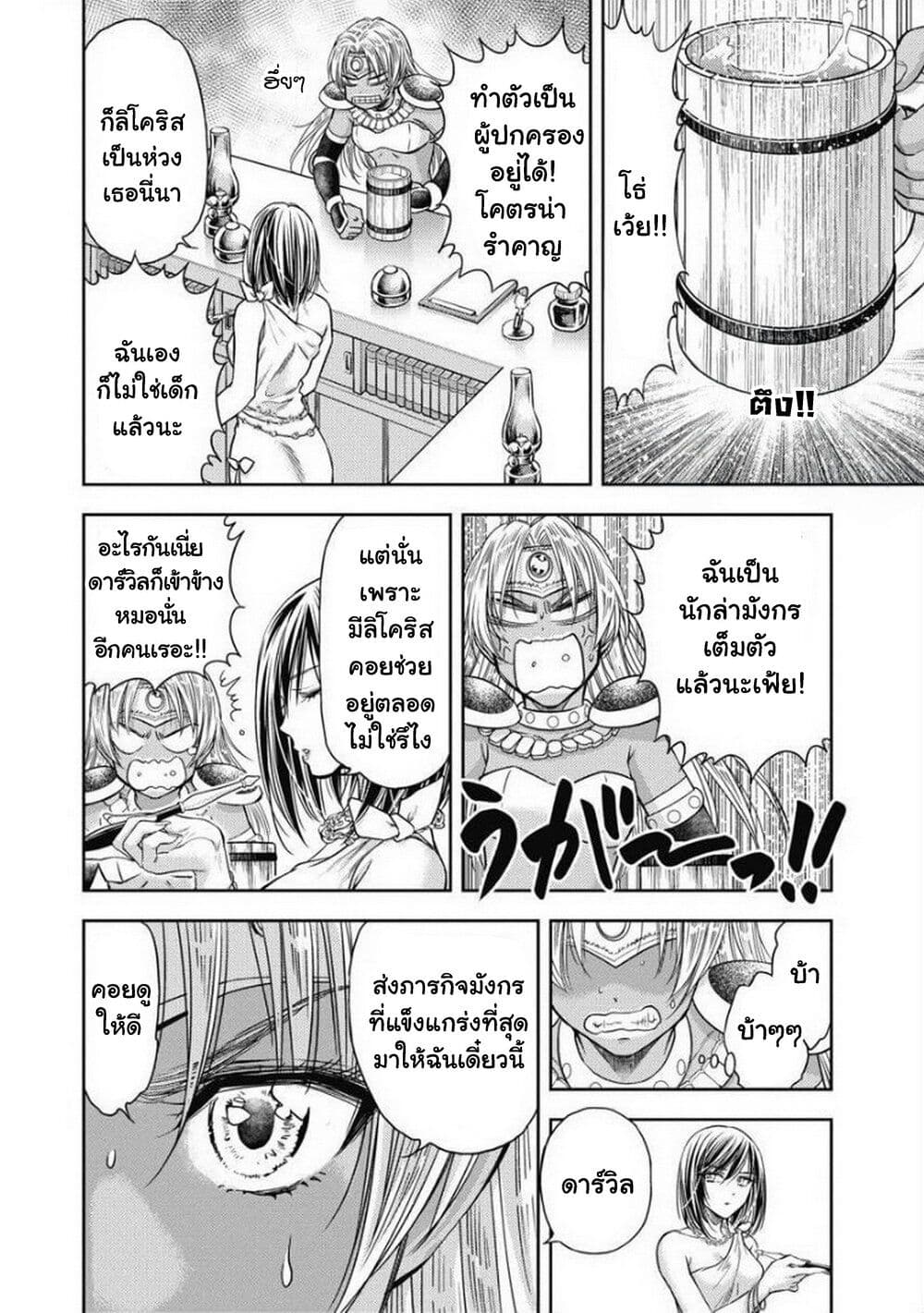 Isekai Soapland Kaguya page 10