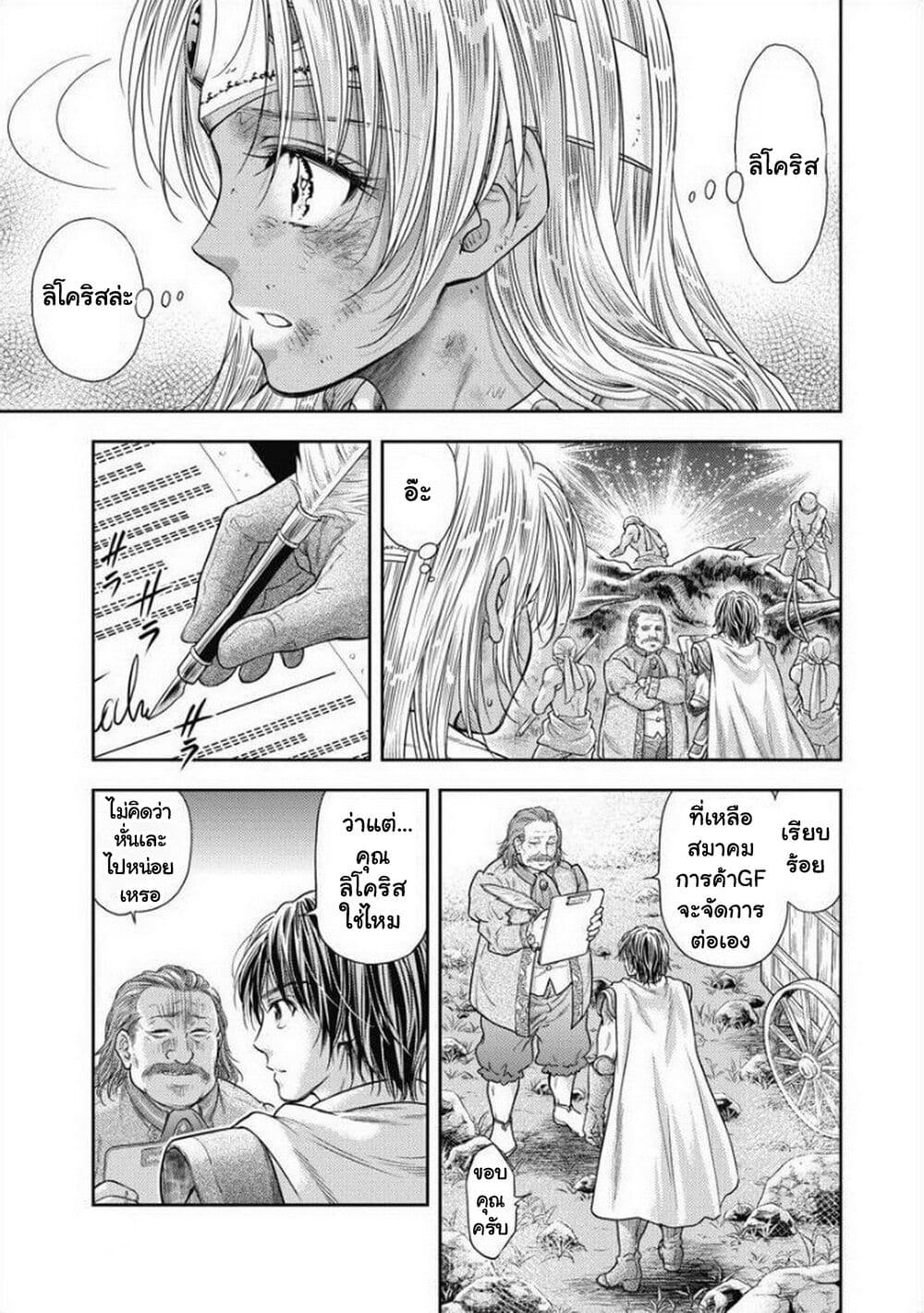 Isekai Soapland Kaguya page 5