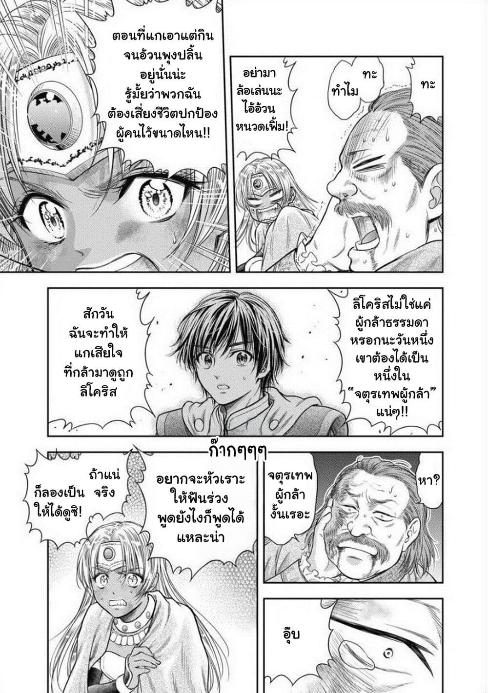 Isekai Soapland Kaguya page 7