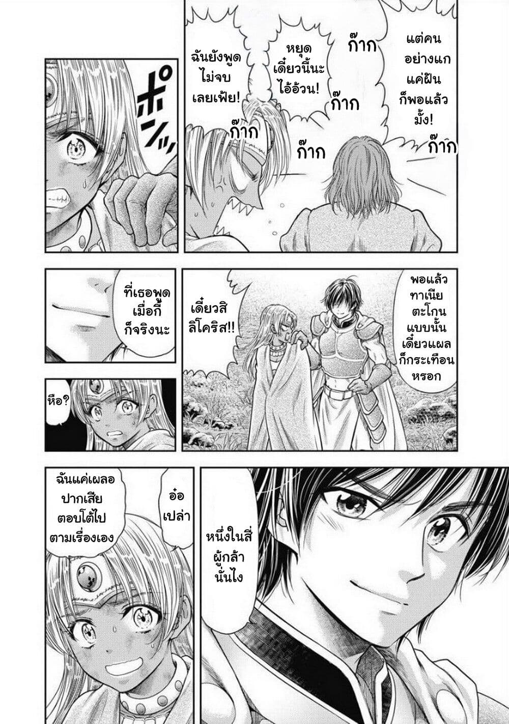 Isekai Soapland Kaguya page 8