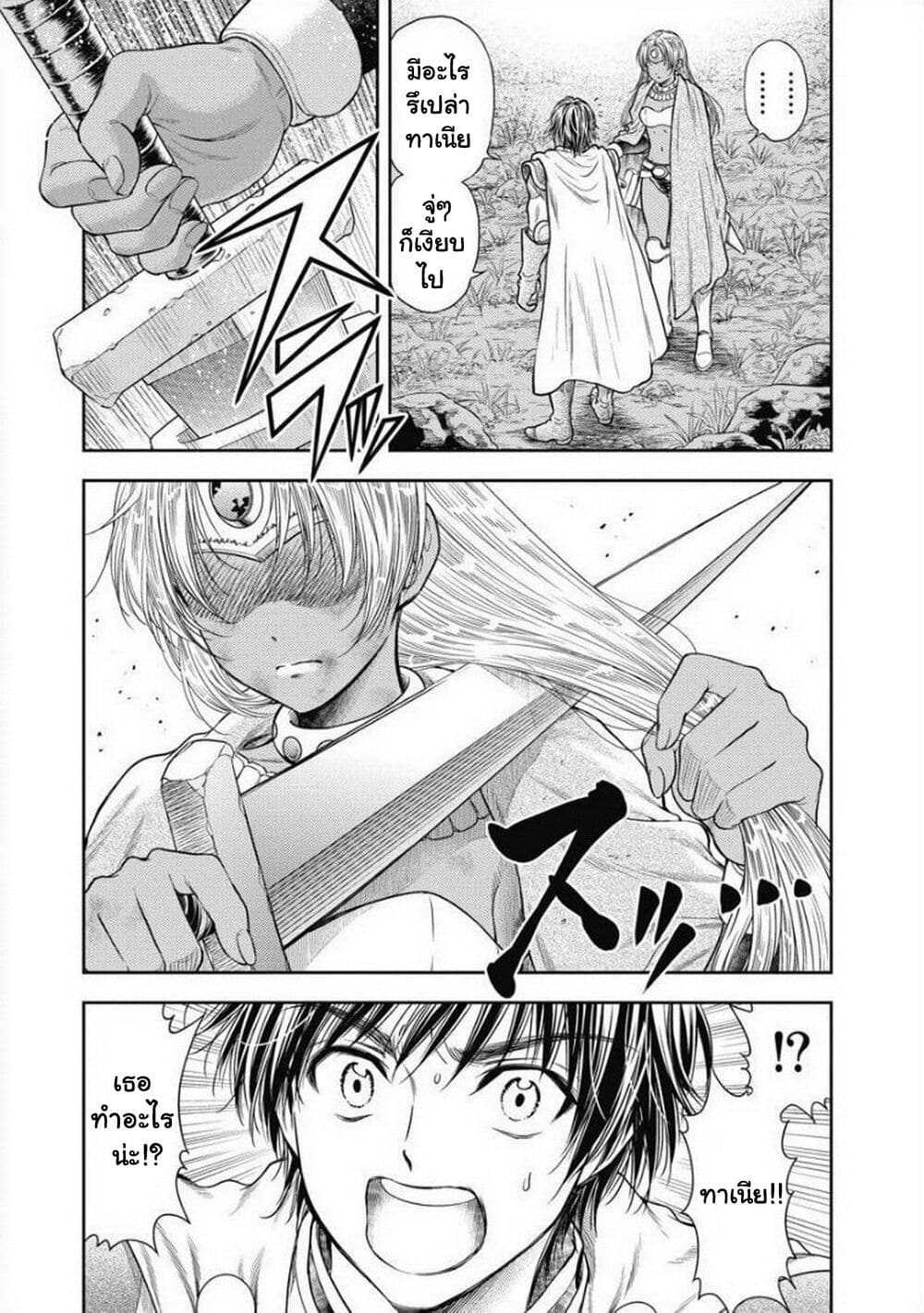 Isekai Soapland Kaguya page 10