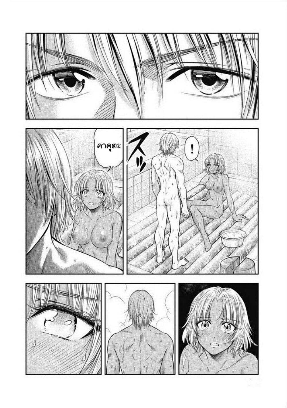 Isekai Soapland Kaguya page 3