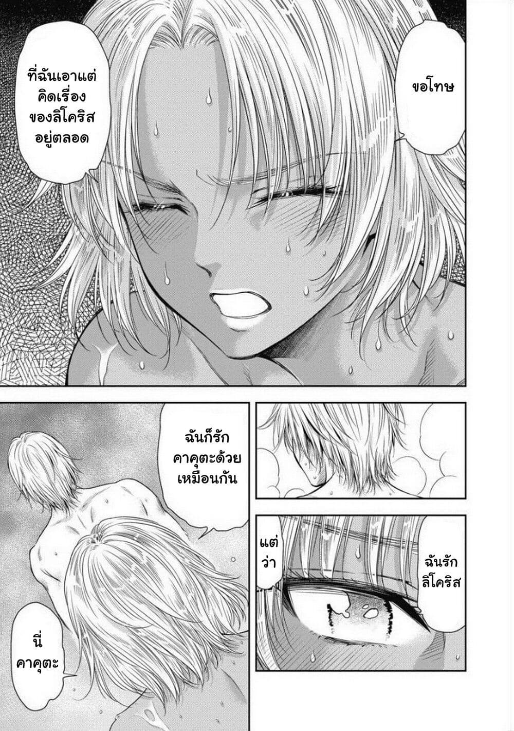 Isekai Soapland Kaguya page 4