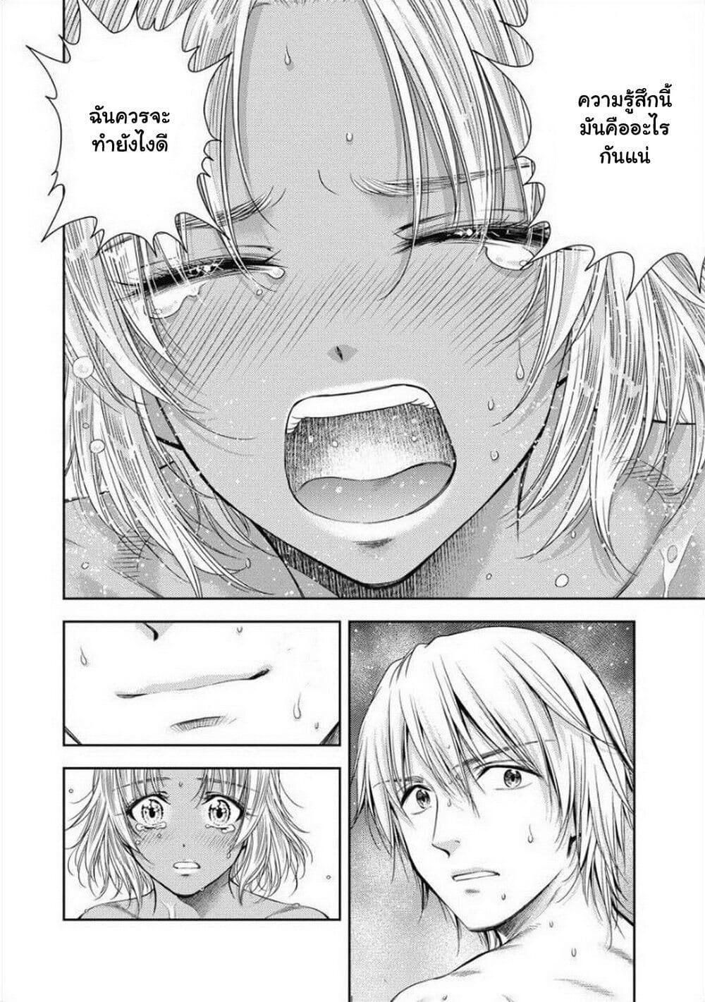 Isekai Soapland Kaguya page 5