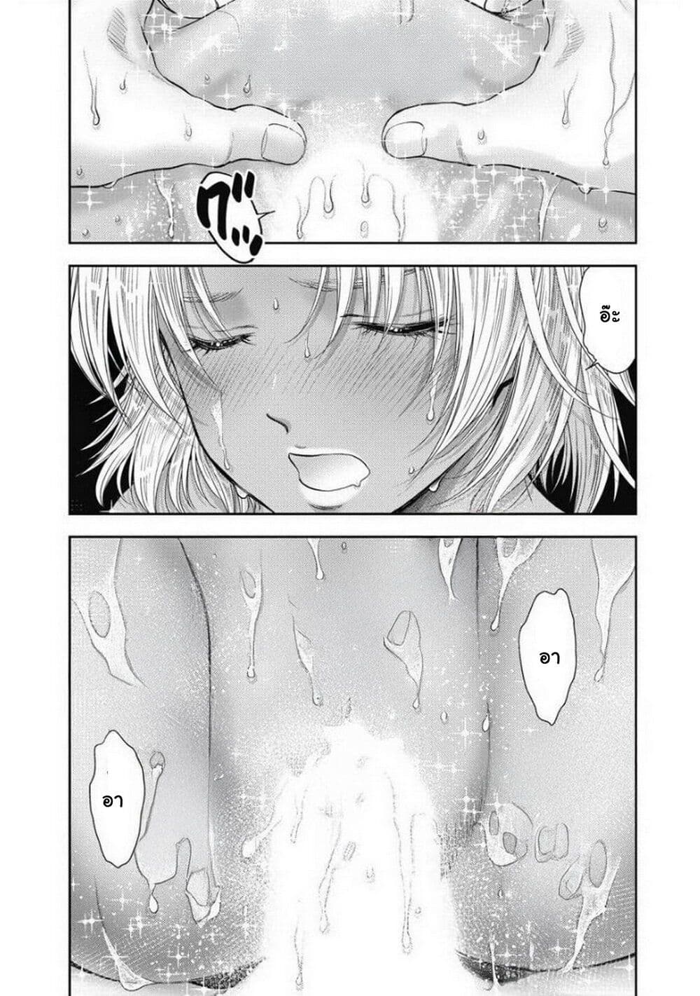Isekai Soapland Kaguya page 2